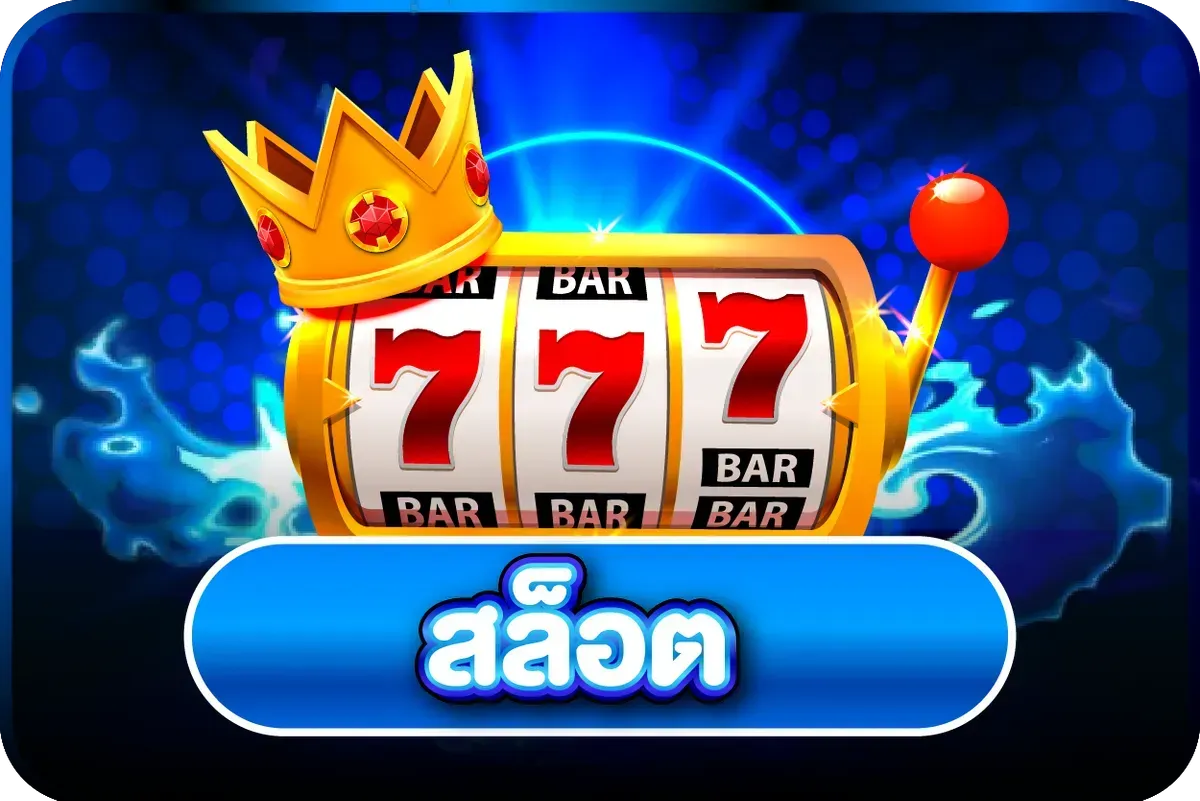 สล็อตค่าย Pragmatic Play บน PUNG928